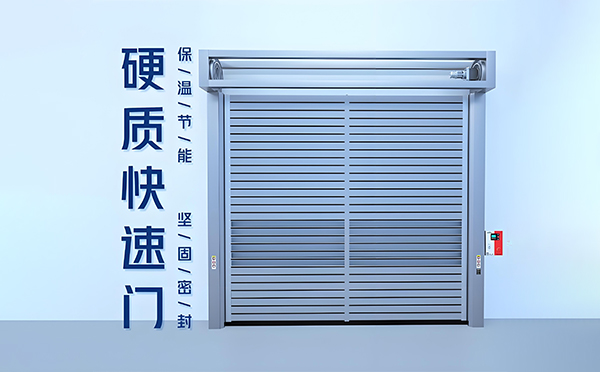 奎屯硬质快速门