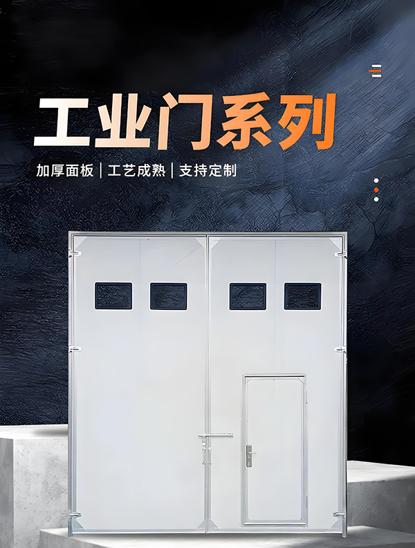 奎屯厂房保温门